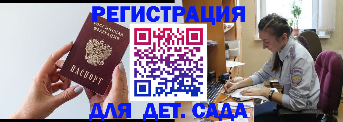 временная регистрация госуслуги в Биробиджане