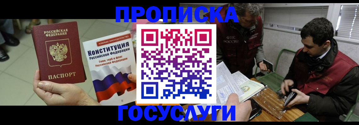 регистрация для дет. сада в Биробиджане