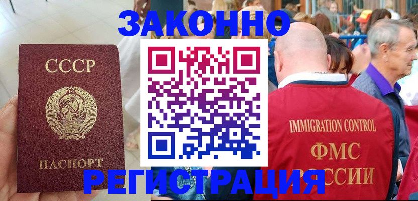 временная регистрация в квартире в Биробиджане