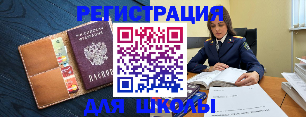прописка в Биробиджане